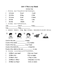 小学英语译林版（三起）（2024）三年级上册（2024）Unit 4 This is my friend当堂达标检测题
