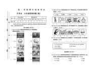 山西省运城市万荣县2024-2025学年六年级上学期期中调研考试英语试题