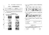 山西省运城市万荣县2024-2025学年六年级上学期期中调研考试英语试题