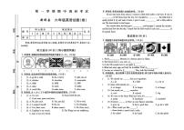 山西省运城市新绛县2024-2025学年六年级上学期期中调研考试英语试题