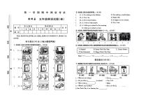 山西省运城市新绛县2025-2026学年五年级上学期期中英语调研考试试题