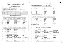 河北省邢台市信都区追光小学等多校联考2025-2026学年四年级上学期英语阶段性素养评价（月考）