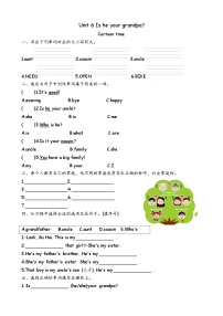 小学Unit 6 ls he your grandpa?一课一练