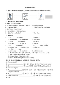 小学英语Unit 3 Are you Su Hai?练习