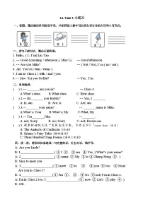 小学英语Unit 3 Are you Su Hai?练习