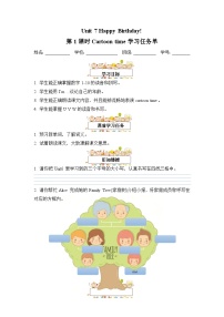 小学英语译林版（三起）（2024）三年级上册（2024）Unit 7 Happy Birthday!第1课时学案设计