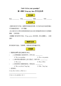 译林版（三起）（2024）三年级上册（2024）Unit 6 ls he your grandpa?第3课时学案