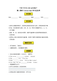 小学英语译林版（三起）（2024）三年级上册（2024）Unit 6 ls he your grandpa?第1课时导学案