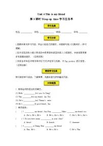 小学英语Unit 4 This is my friend第3课时导学案