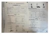 河北省沧州市肃宁县2025-2026学年六年级上学期英语学科素养评价阶段三（月考）