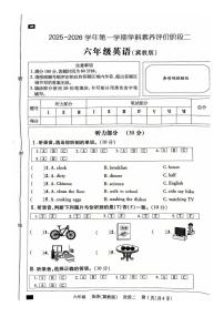 河北省沧州市肃宁县2025-2026学年六年级上学期英语学科素养评价阶段（月考）