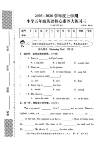 陕西省西安市雁塔区部分学校2025-2026学年五年级上学期英语核心素养大练习（三）（月考）