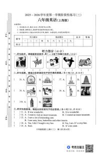 山西省临汾市蒲县2025-2026学年六年级上学期英语阶段性练习（月考）