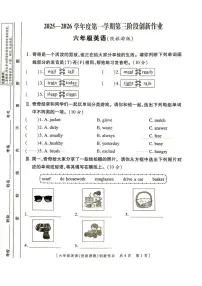 陕西省咸阳市乾县关头九年制学校2025-2026学年六年级上学期第三阶段创新作业英语试题（月考）