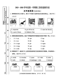陕西省咸阳市乾县关头九年制学校2025-2026学年五年级上学期英语第三阶段创新作业（月考）