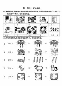 2025北京大兴三年级（上）期中英语试卷