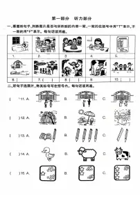 2025北京大兴三年级（上）期中英语试卷