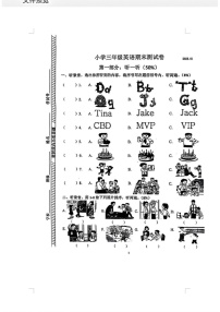 江苏省南京市鼓楼区2024-2025学年三年级上学期期末英语试题