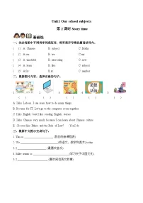 译林版（三起）（2024）四年级上册（2024）Unit 1 Our school subjects第2课时课时练习