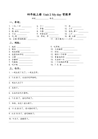 小学英语译林版（三起）（2024）四年级上册（2024）Unit 2 My day课堂检测