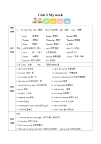 小学译林版（三起）（2024）Unit 3 My week导学案