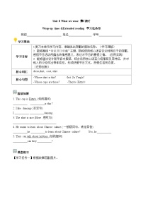 译林版（三起）（2024）Unit 8 What we wear第3课时导学案