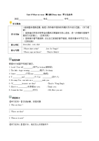 译林版（三起）（2024）四年级上册（2024）Unit 8 What we wear第2课时学案及答案