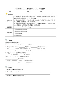 小学英语译林版（三起）（2024）四年级上册（2024）Unit 8 What we wear第1课时学案设计