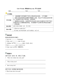 小学英语译林版（三起）（2024）四年级上册（2024）Unit 6 Weather第2课时导学案