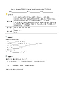 小学英语译林版（三起）（2024）四年级上册（2024）Unit 4 I like sport第3课时学案设计