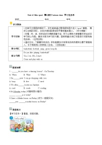 小学英语译林版（三起）（2024）四年级上册（2024）Unit 4 I like sport第1课时导学案