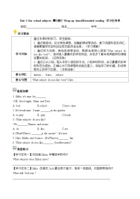 译林版（三起）（2024）四年级上册（2024）Unit 1 Our school subjects第3课时导学案