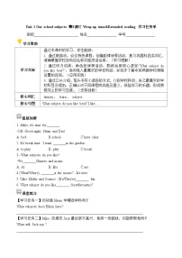 译林版（三起）（2024）四年级上册（2024）Unit 1 Our school subjects第3课时导学案