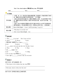 译林版（三起）（2024）四年级上册（2024）Unit 1 Our school subjects第2课时学案及答案