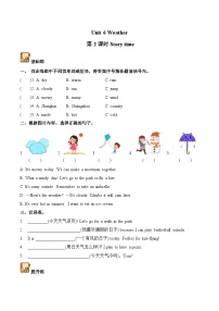 小学英语译林版（三起）（2024）四年级上册（2024）Unit 6 Weather第2课时同步训练题