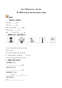 译林版（三起）（2024）四年级上册（2024）Unit 5 Different toys, same fun第3课时精练