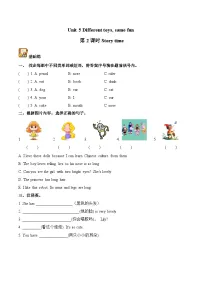 小学Unit 5 Different toys, same fun第2课时复习练习题