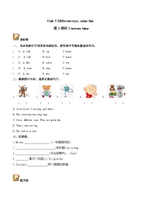 小学英语译林版（三起）（2024）四年级上册（2024）Unit 5 Different toys, same fun第1课时练习