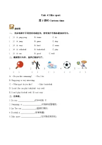 英语四年级上册（2024）Unit 4 I like sport第2课时测试题
