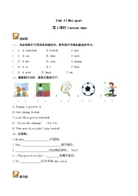 小学英语译林版（三起）（2024）四年级上册（2024）Unit 4 I like sport第1课时同步达标检测题