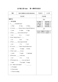 小学英语牛津译林版五年级上册Unit 1 Goldilocks and the three bears课堂检测