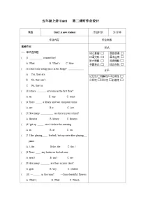 小学英语牛津译林版五年级上册Unit 2 A new student巩固练习