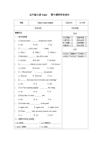牛津译林版五年级上册Unit 2 A new student达标测试