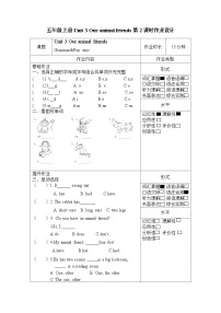 小学英语牛津译林版五年级上册Unit 3 Our animal friends练习