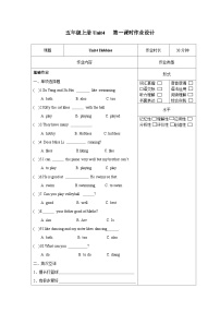 小学牛津译林版Unit 4 Hobbies综合训练题