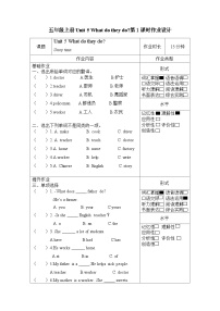 小学英语Unit 5 What do they do?课后复习题