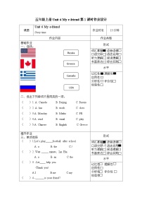 小学英语牛津译林版五年级上册Unit 6 My e-friend达标测试