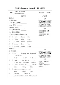 牛津译林版五年级上册Unit 6 My e-friend精练