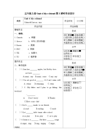 五年级上册Unit 6 My e-friend课后作业题