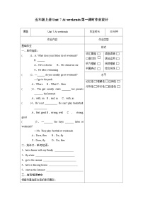 牛津译林版五年级上册Unit 7 At weekends测试题